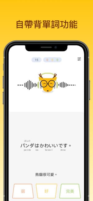 lingodeer5
