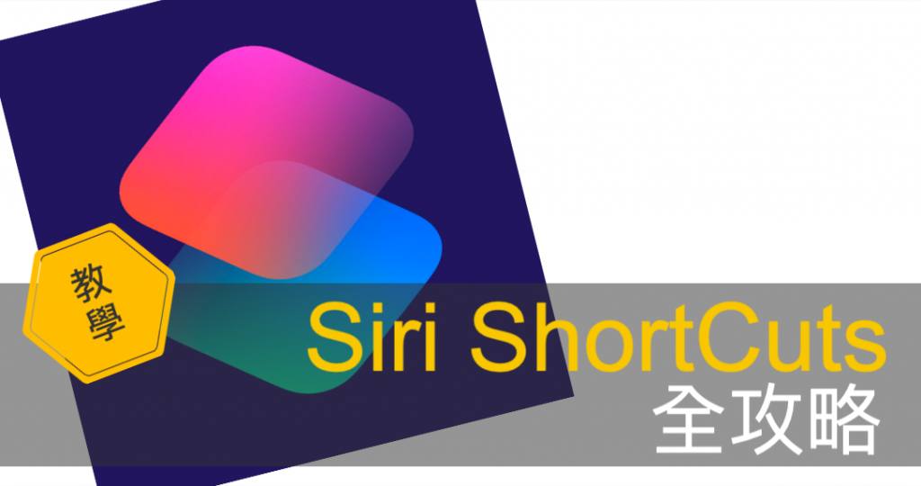 sirishortcut main