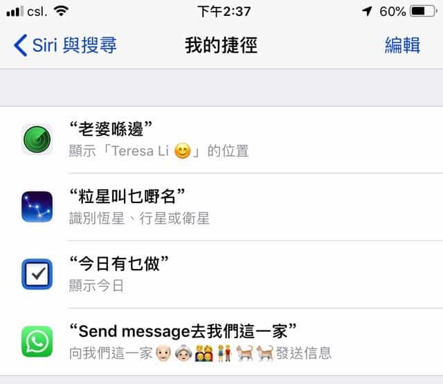 sirishortcut