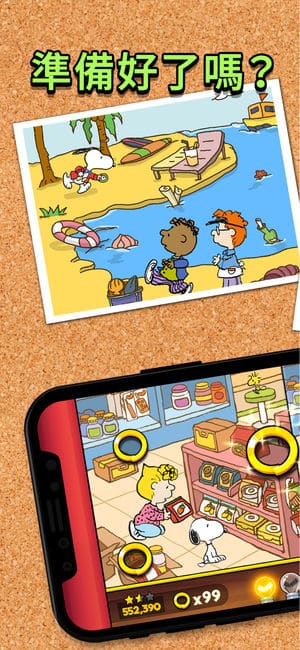 snoopy4