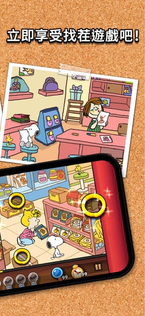 snoopy5