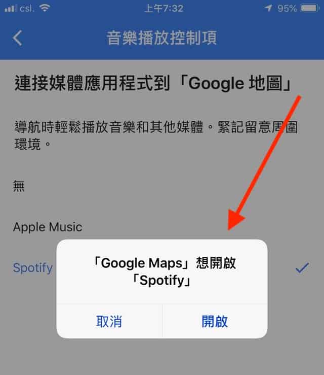 googlemap music04