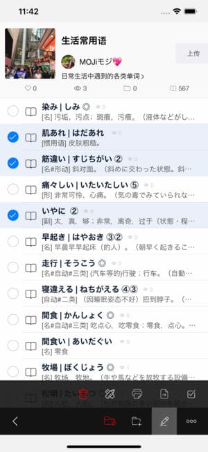 moji8
