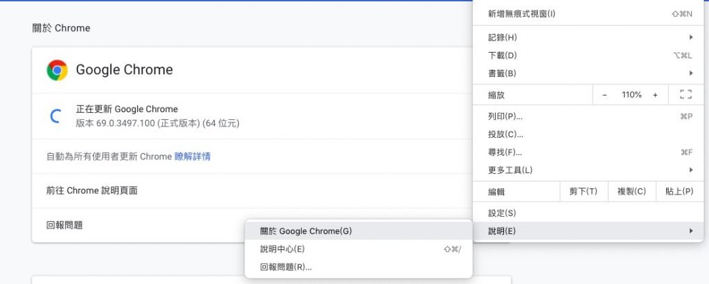 updatechrome