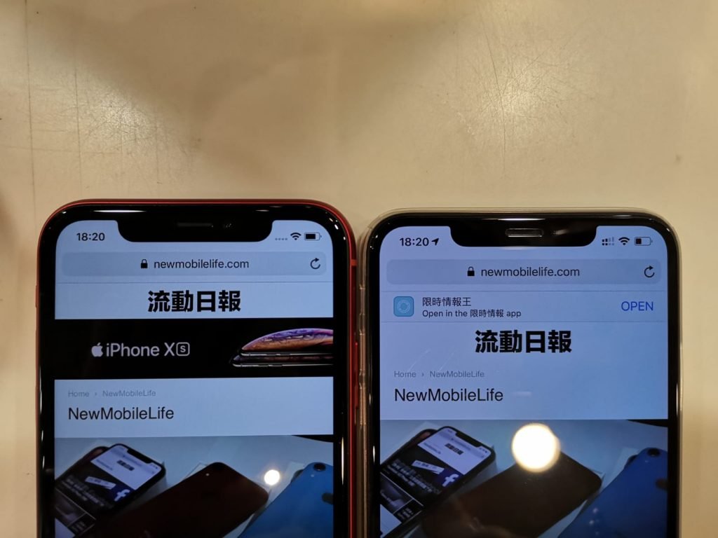 vs xr