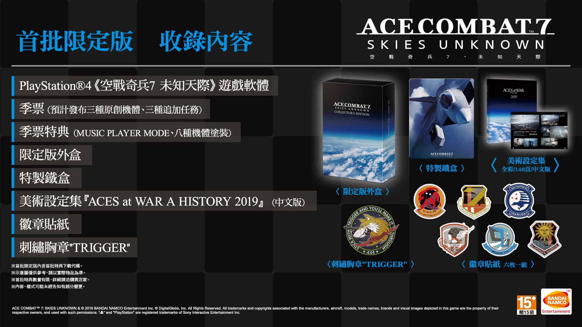 ACE7 LE Beauty Shot