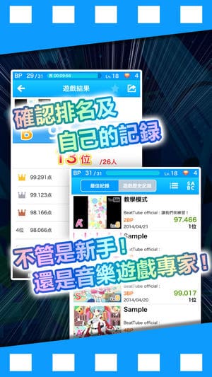 beattube6