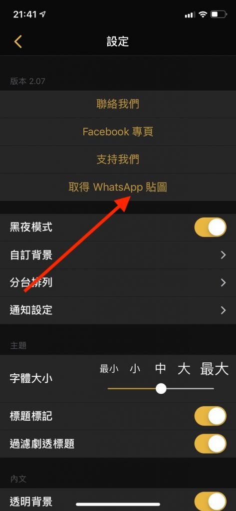 lihkg whatsapp02