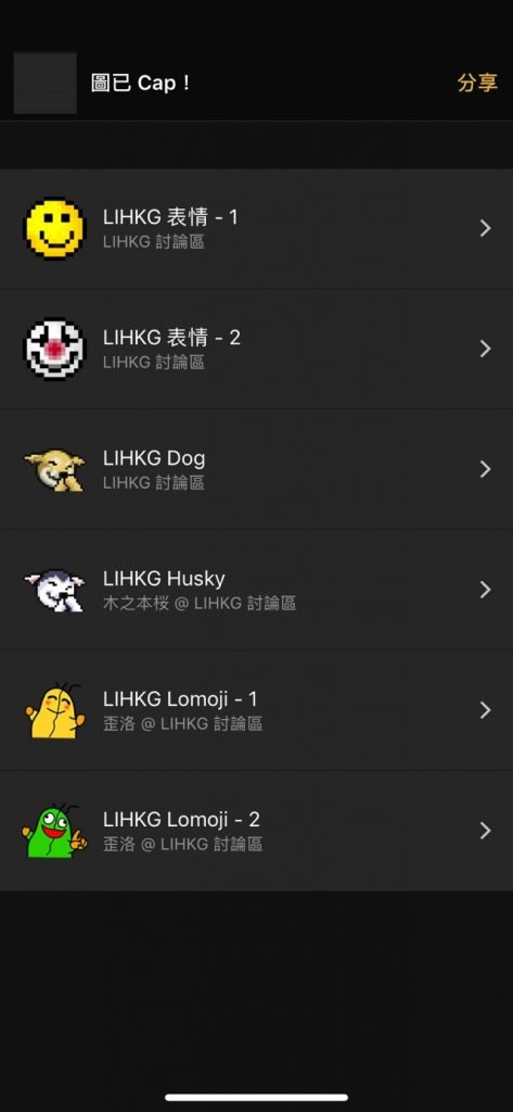 lihkg whatsapp03