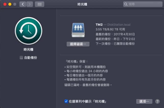 timemachine editor04