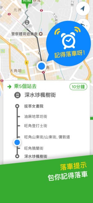 citymapper3
