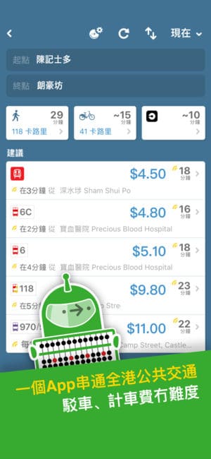 citymapper4