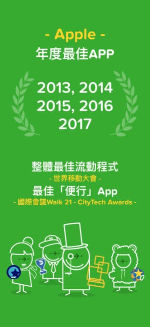 citymapper6