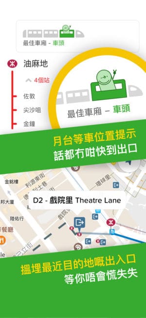 citymapper7