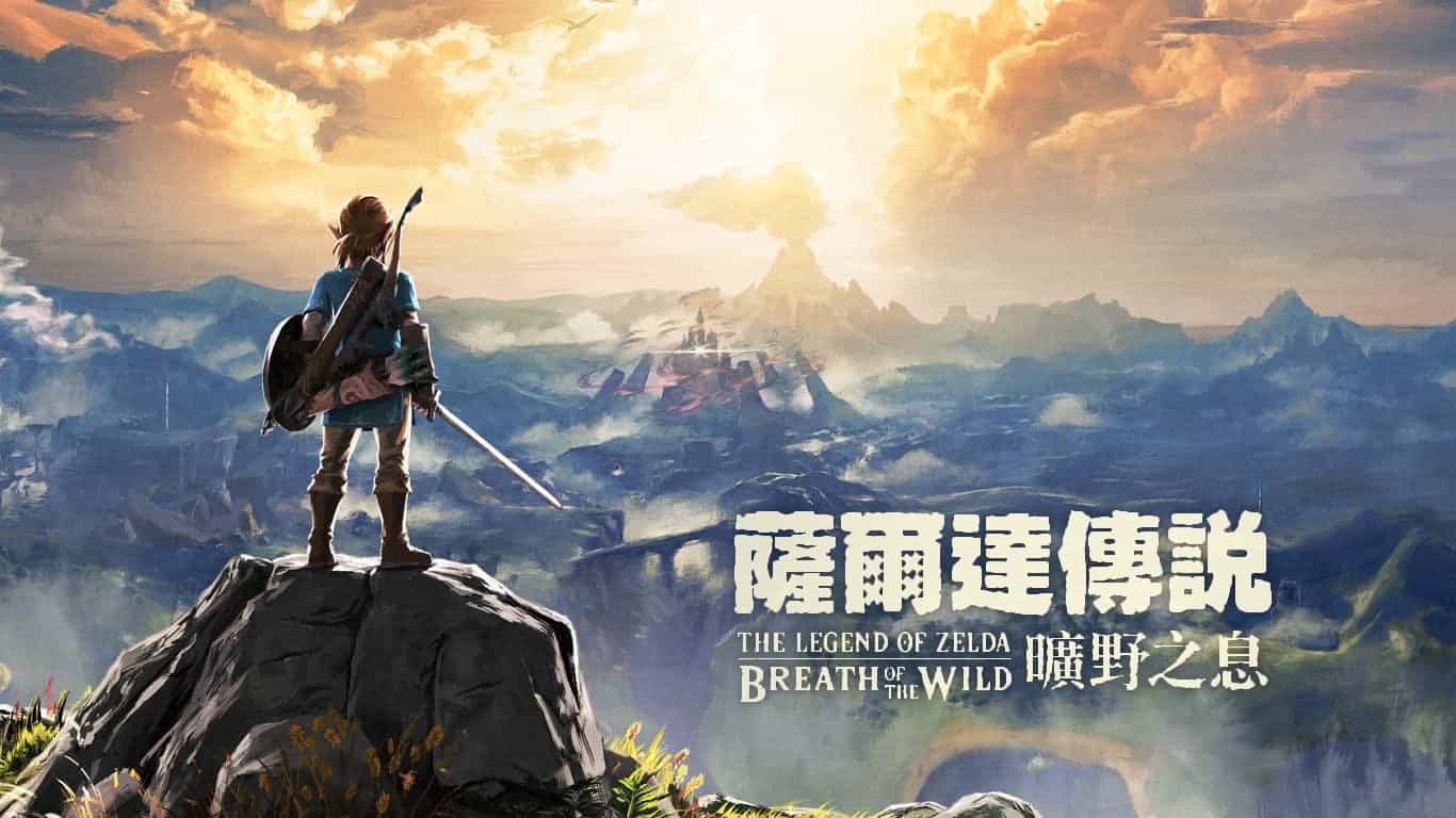 TLOZ BOTW
