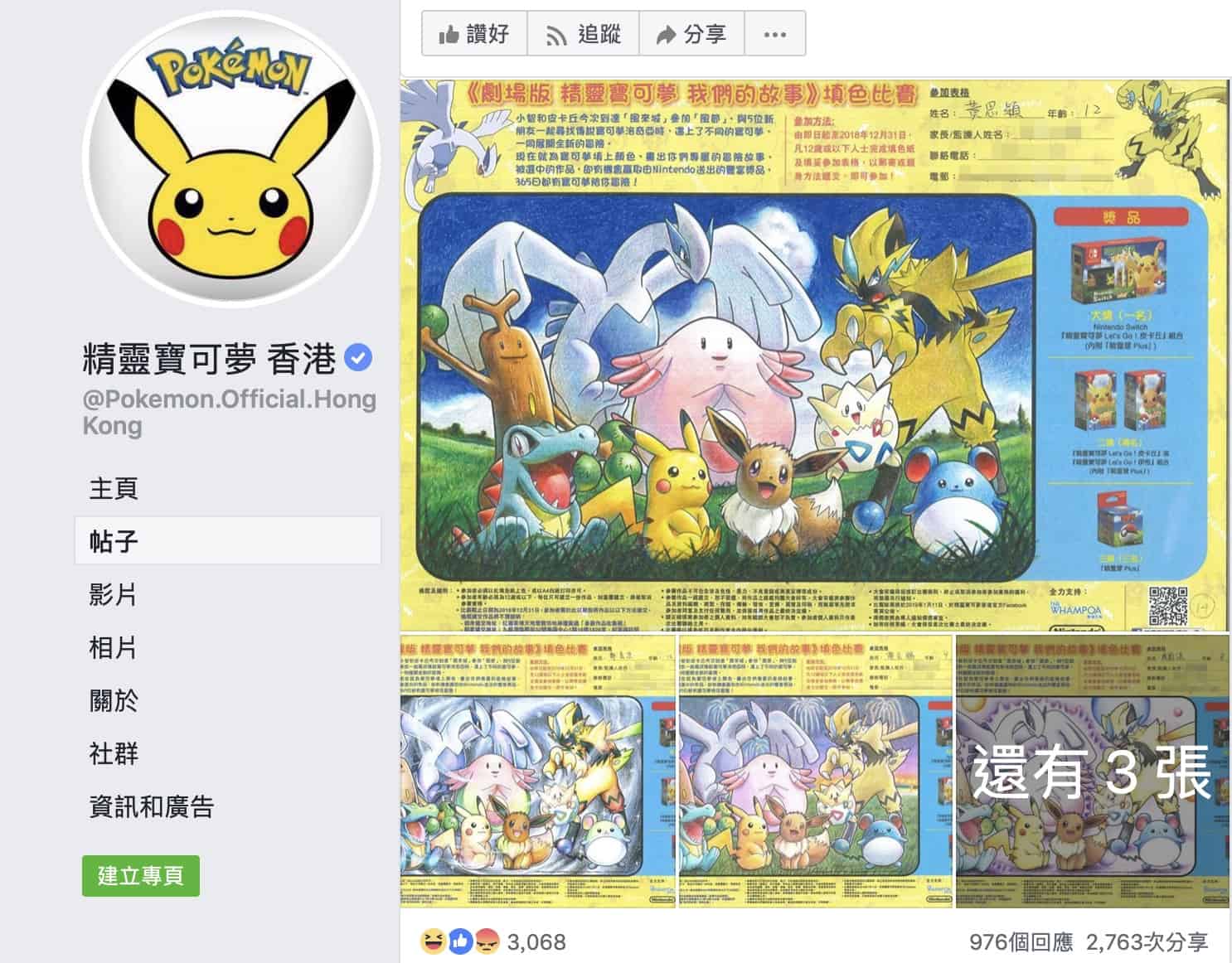 color pokemon