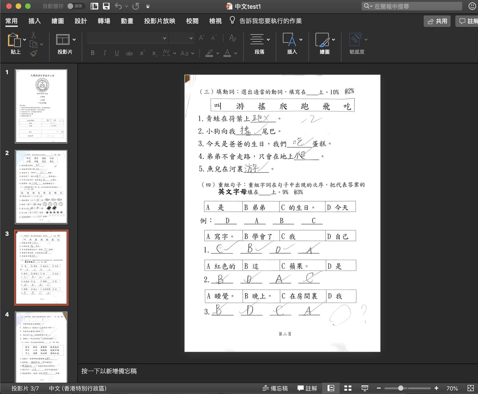 pdf ppt03