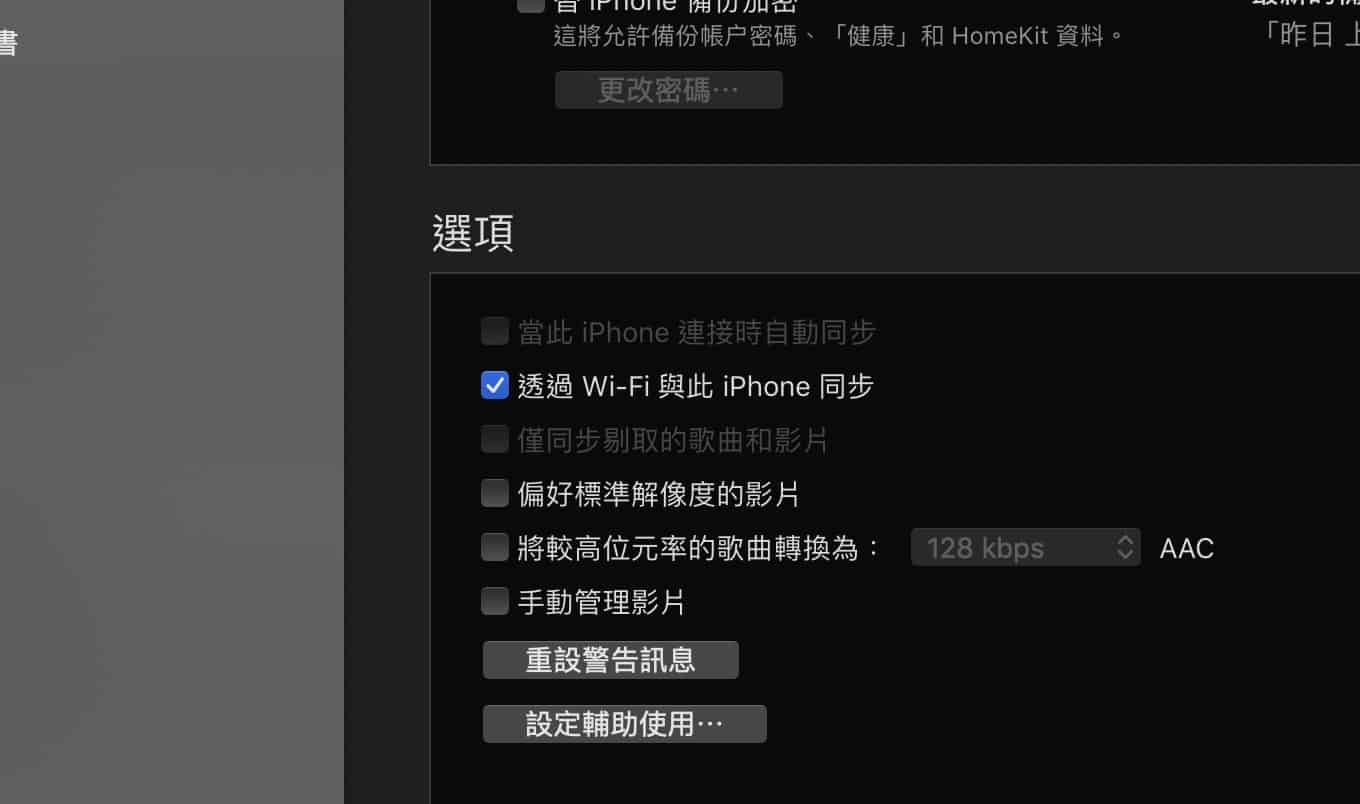ituneswifi03a