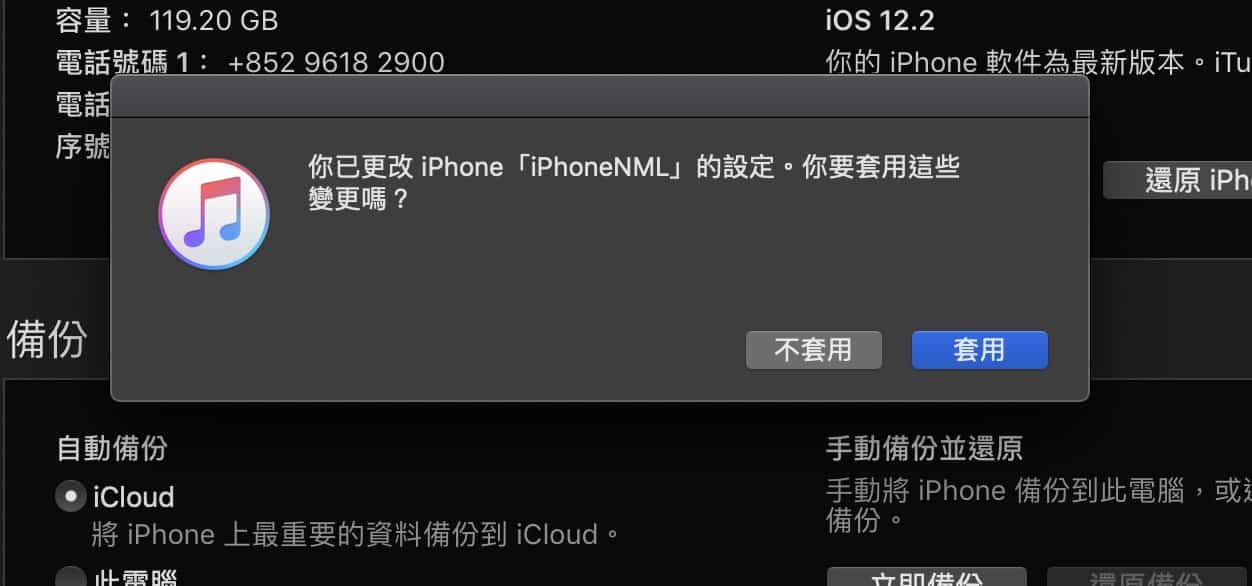 ituneswifi04