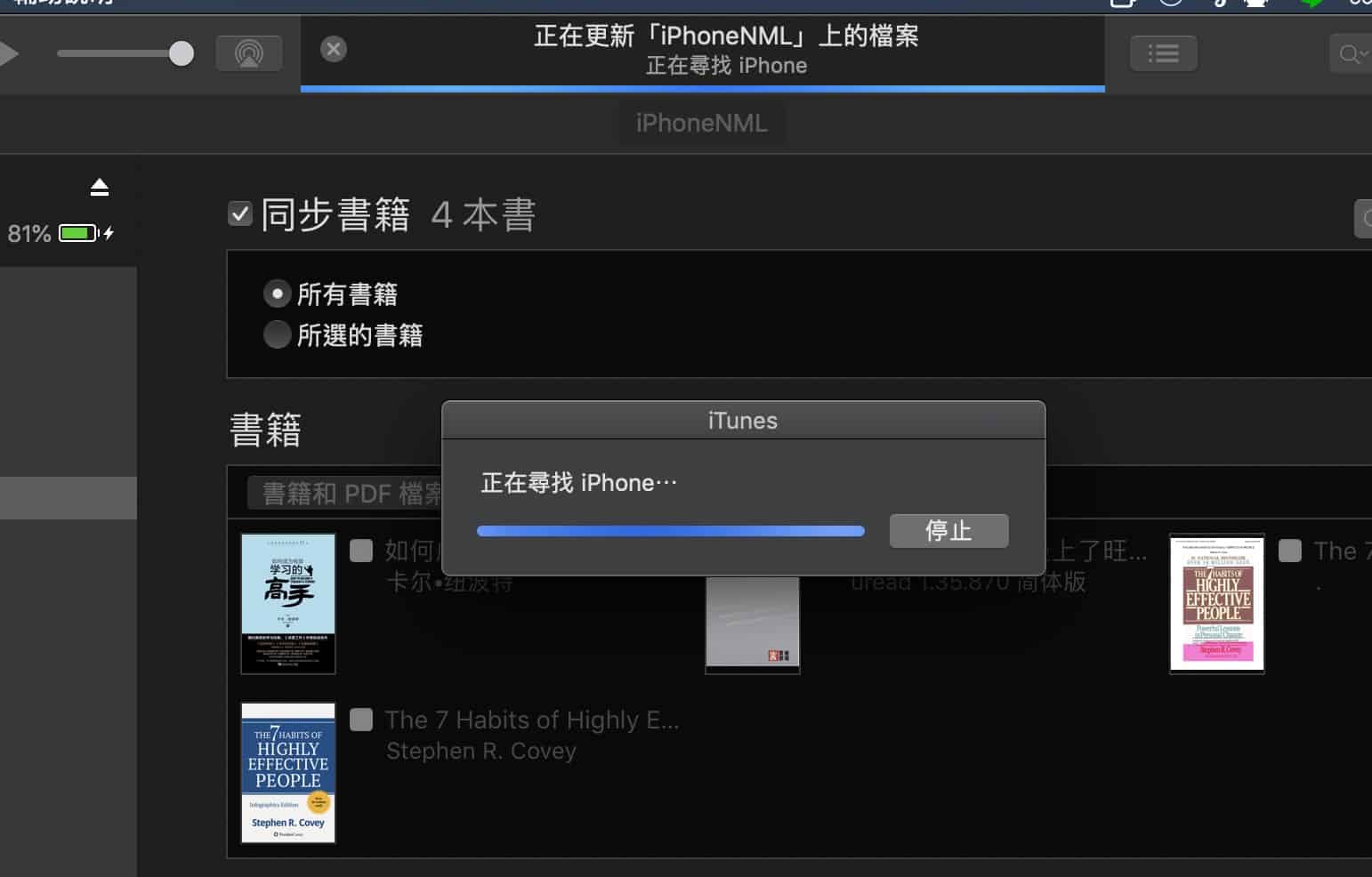 ituneswifi06