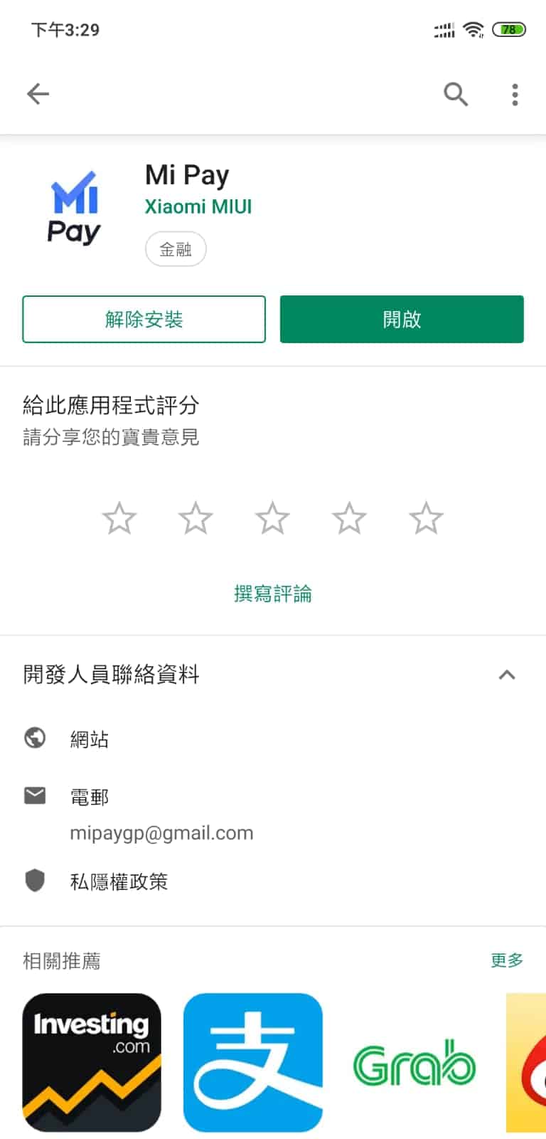 mipay01