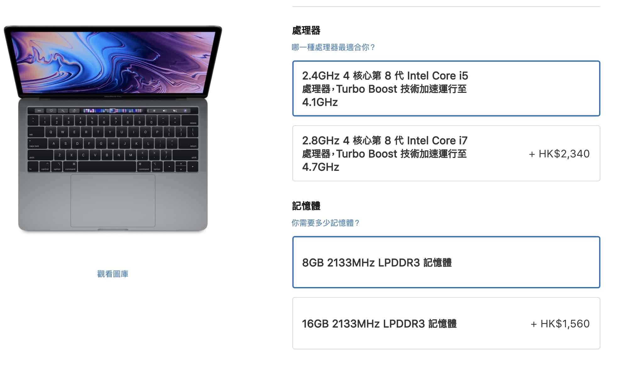 MBP13 2019