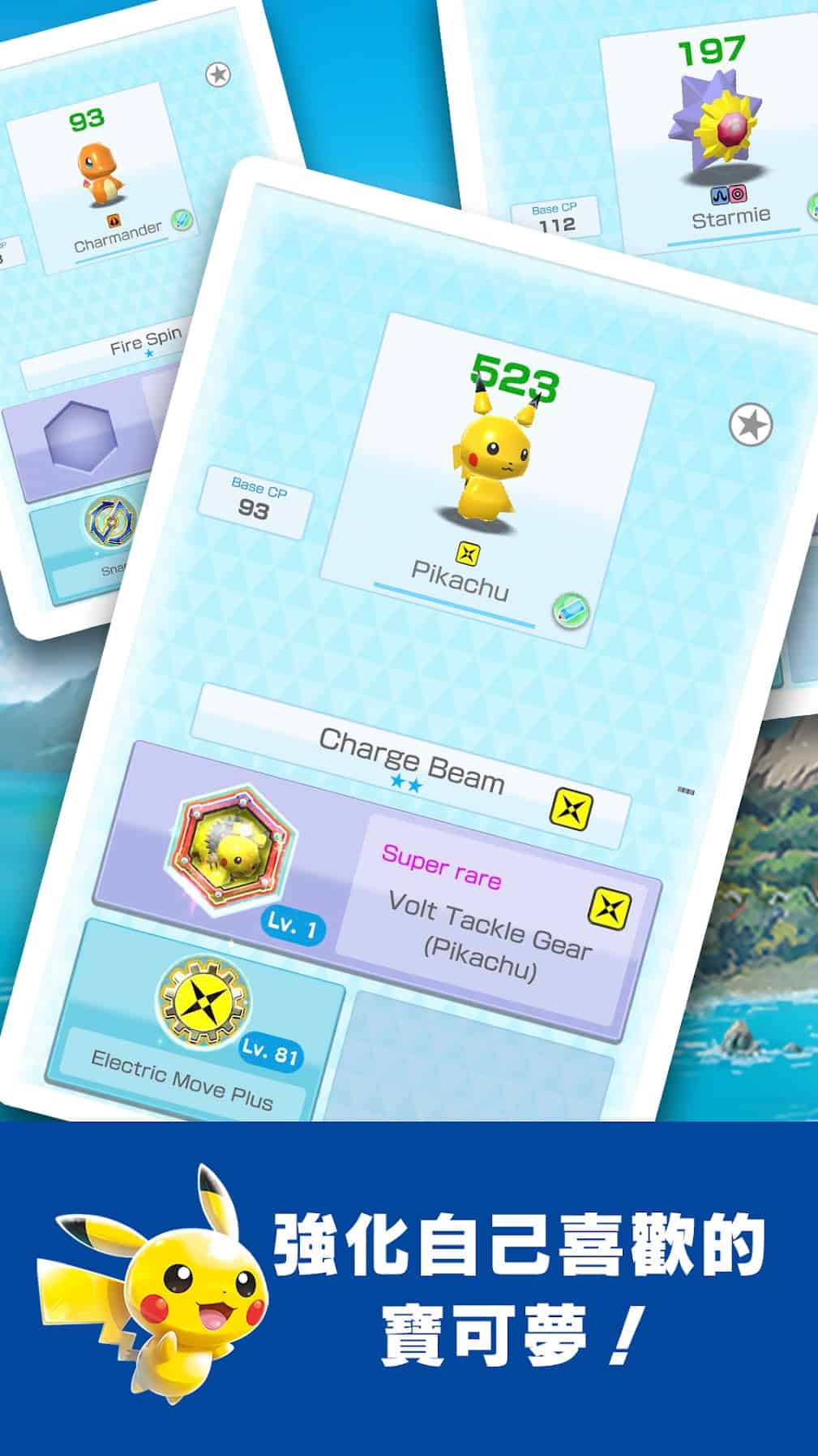 pokemonrush1