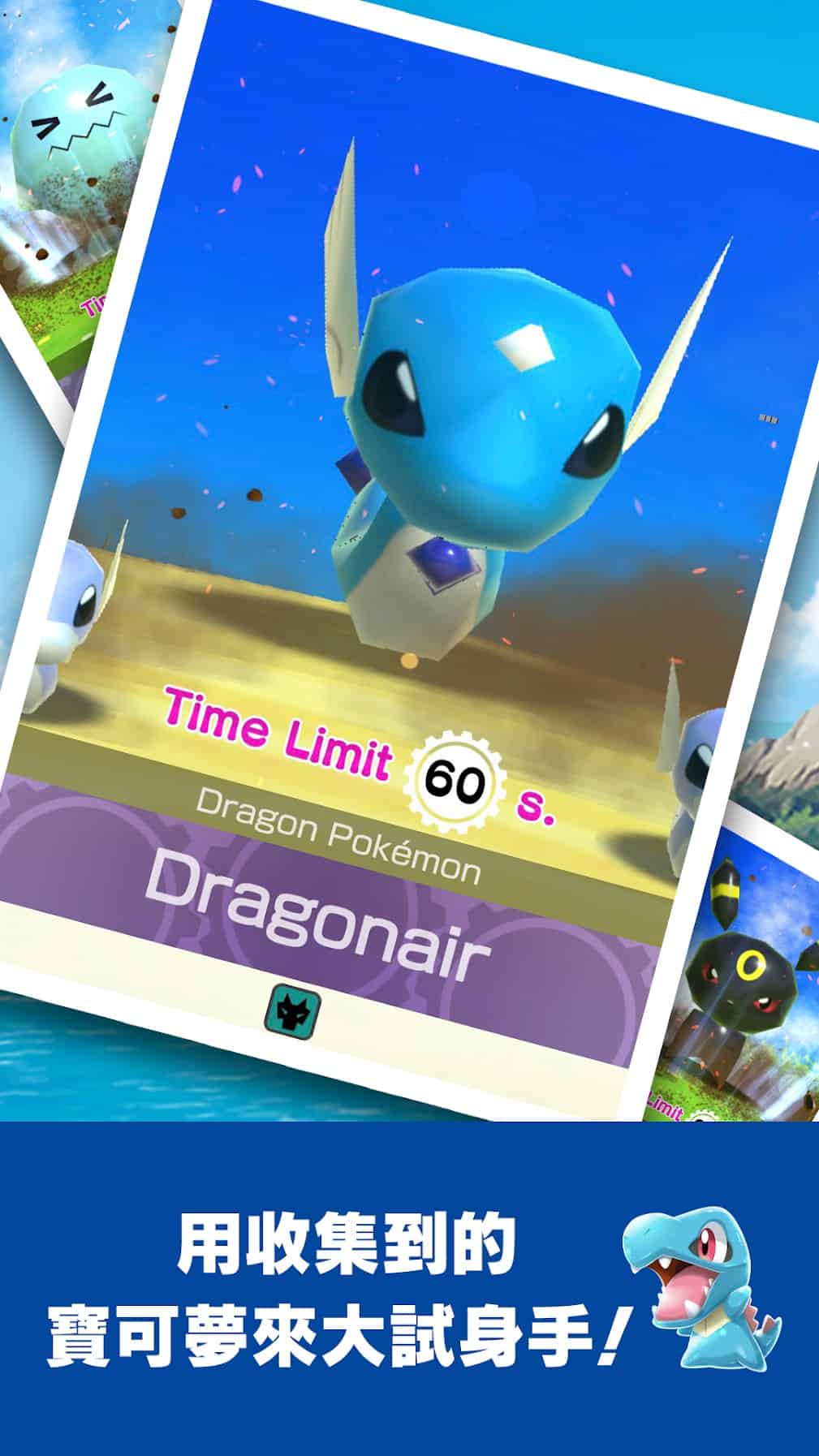 pokemonrush2