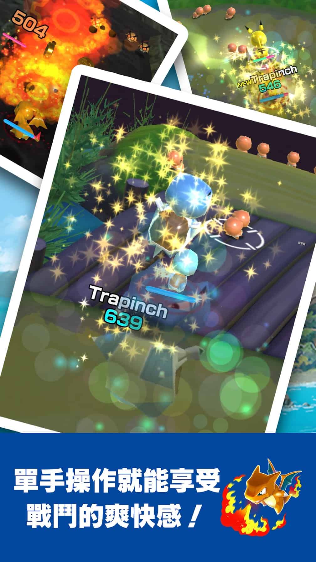 pokemonrush3