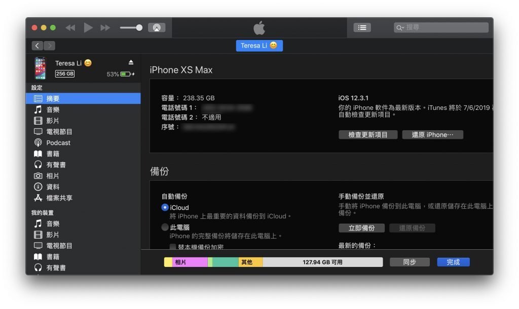 ScreenShot190526013126 117