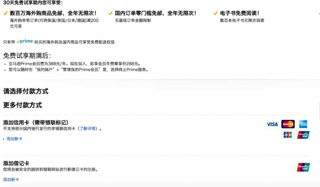 amazon cn creditcard