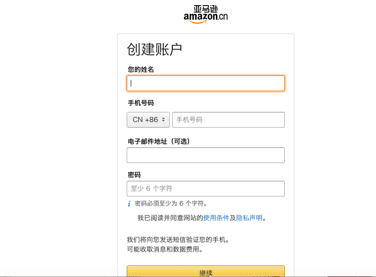 kinde cn signup02