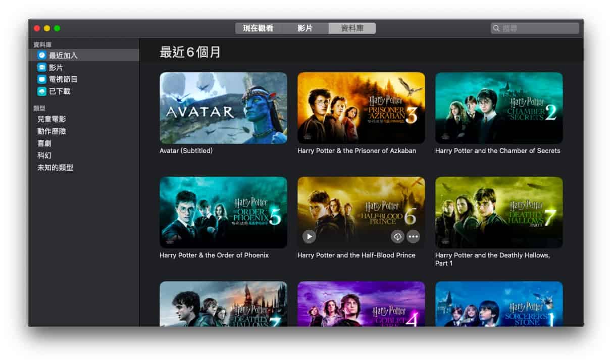mac tvapp
