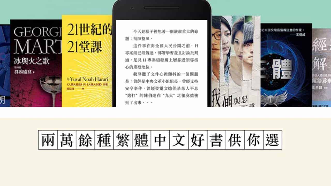 kindle tw