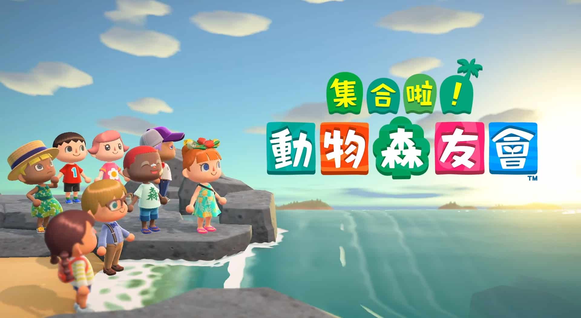 Animal Crossing