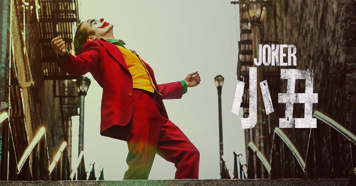 Joker