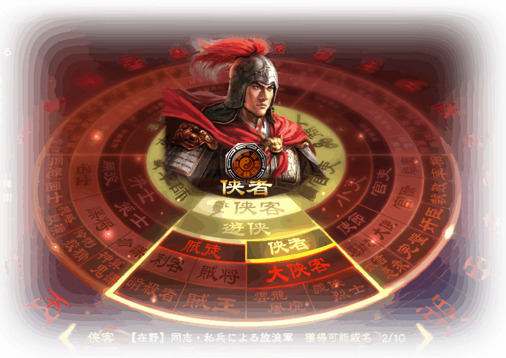 sangokushi5