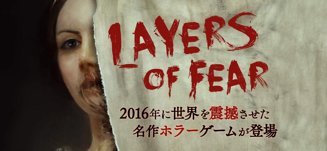 Layers of Fear 3