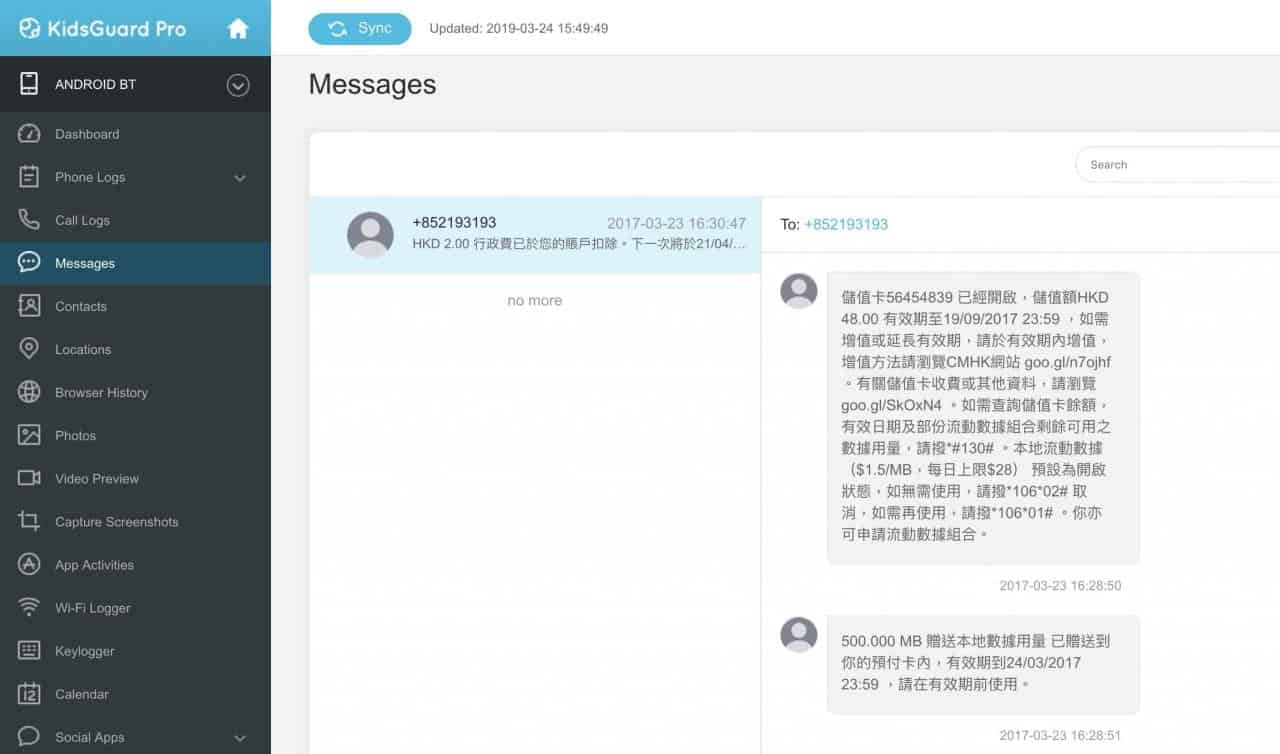 clevguard sms