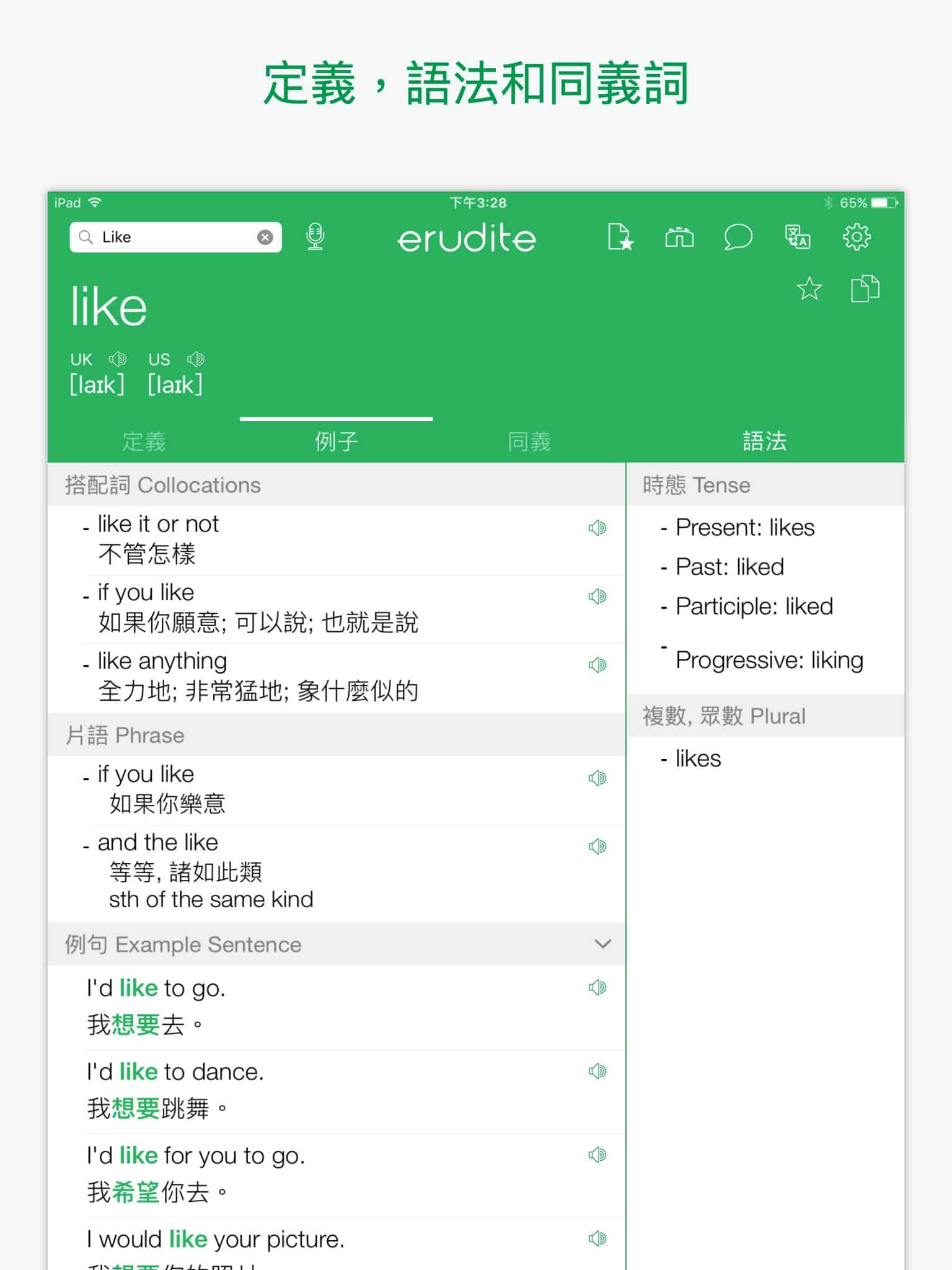 Erudite