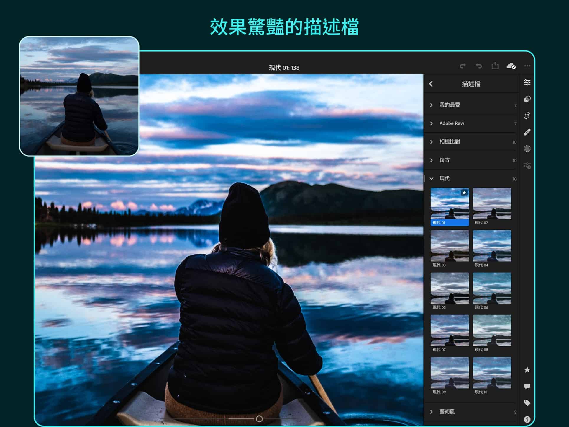 Lightroom