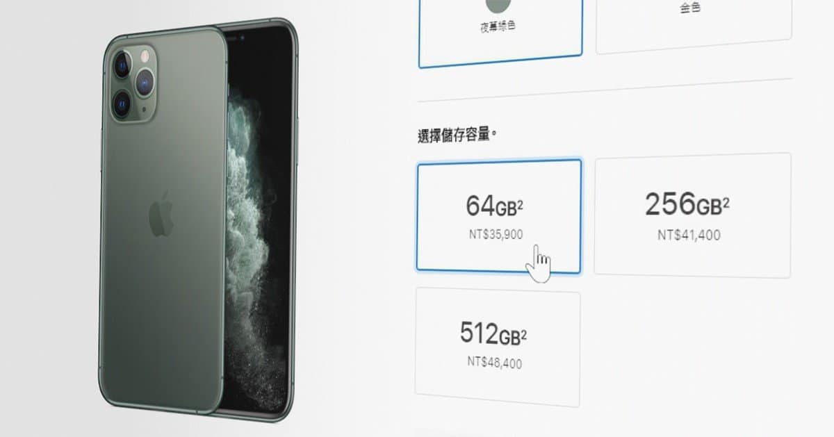 iPhone capacity