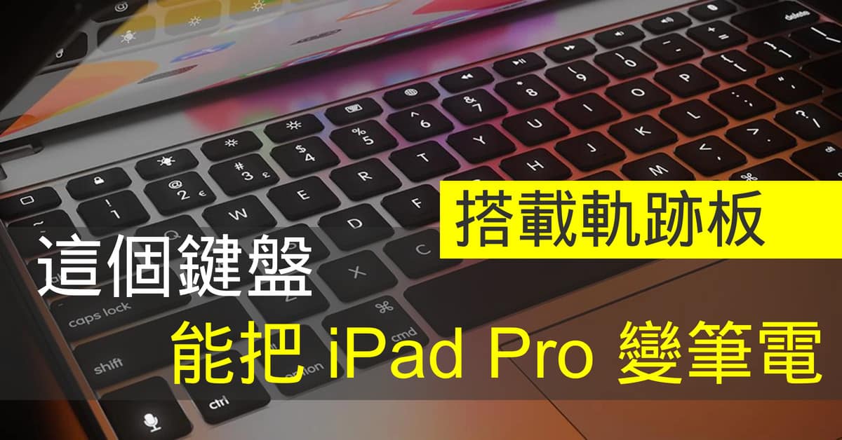 Brydge Pro Plus Title