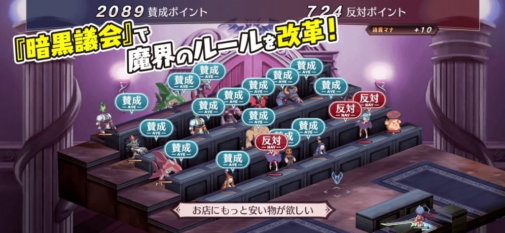 Disgaea 1 Complete 6