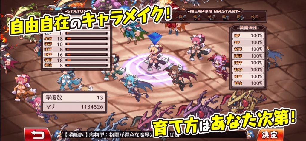 Disgaea 1 Complete 7