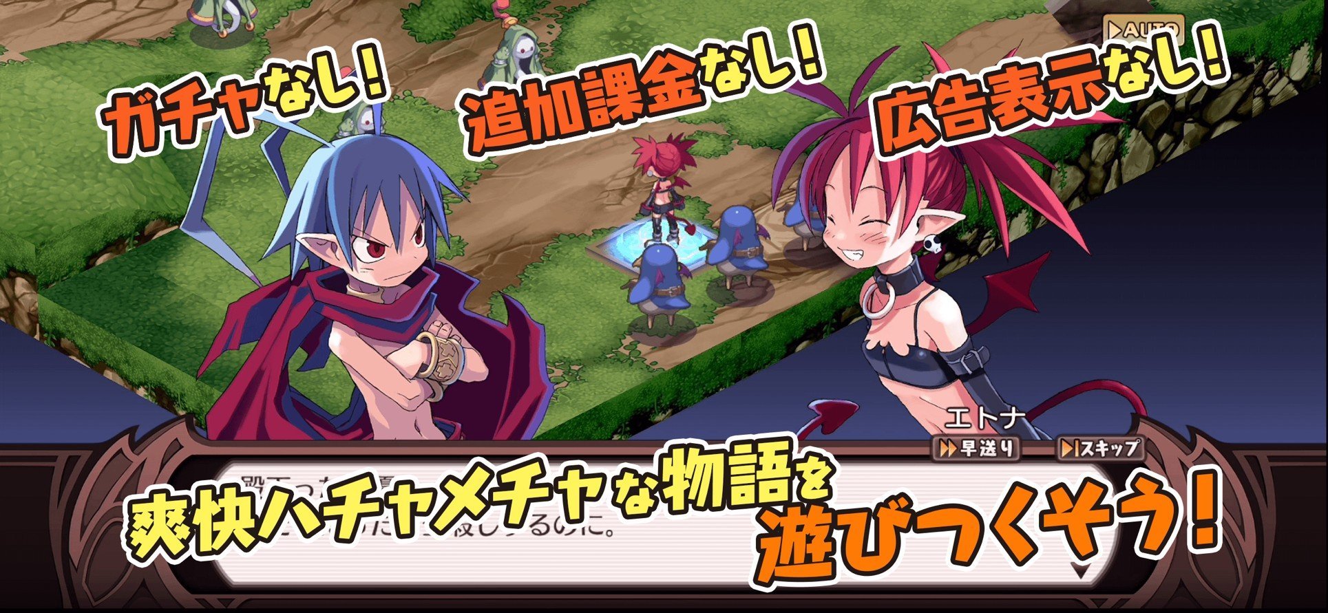 Disgaea 1 Complete 8