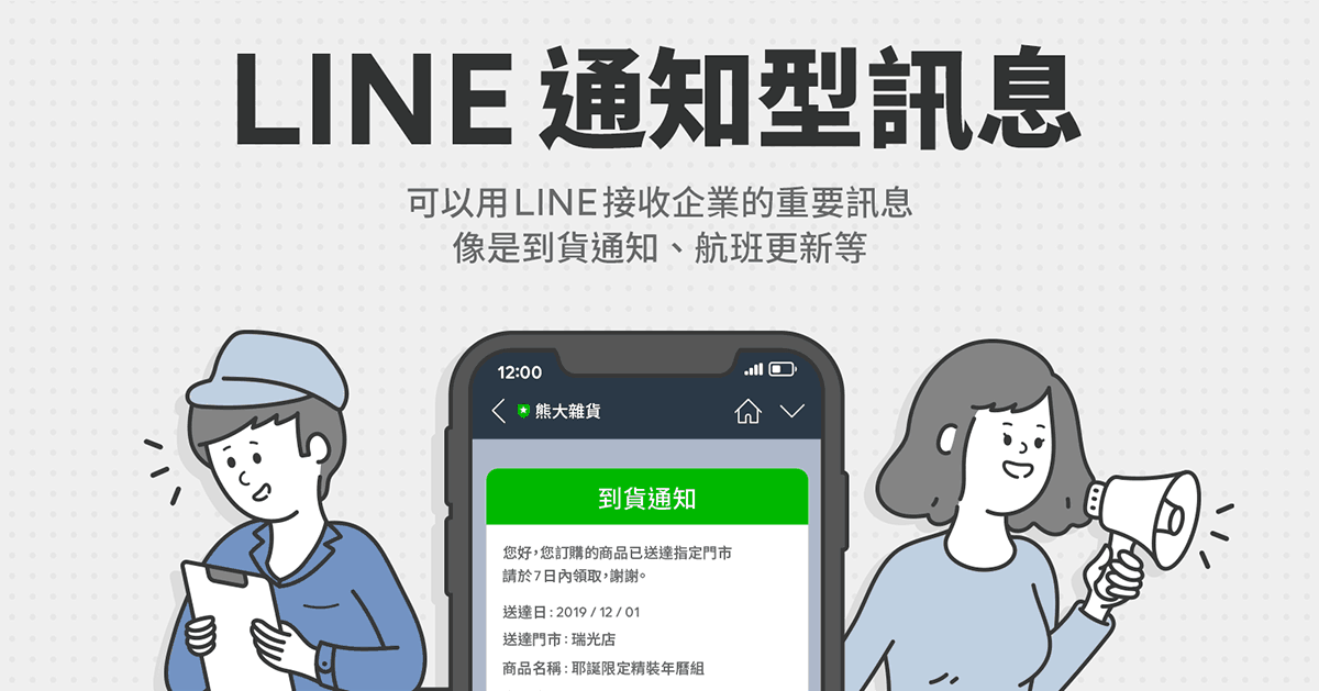 LINE 1