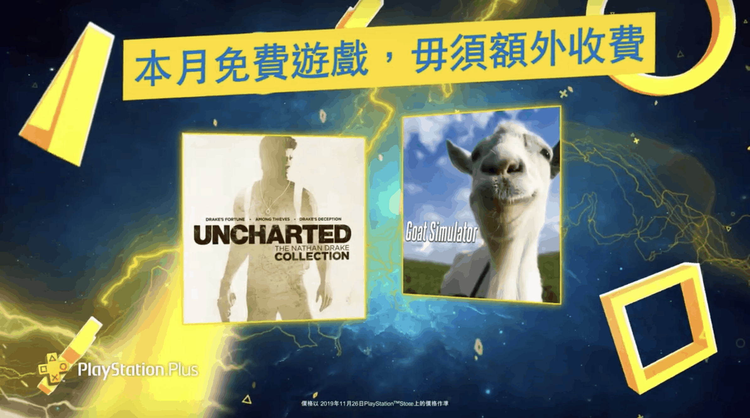 PS Plus Jan 2020