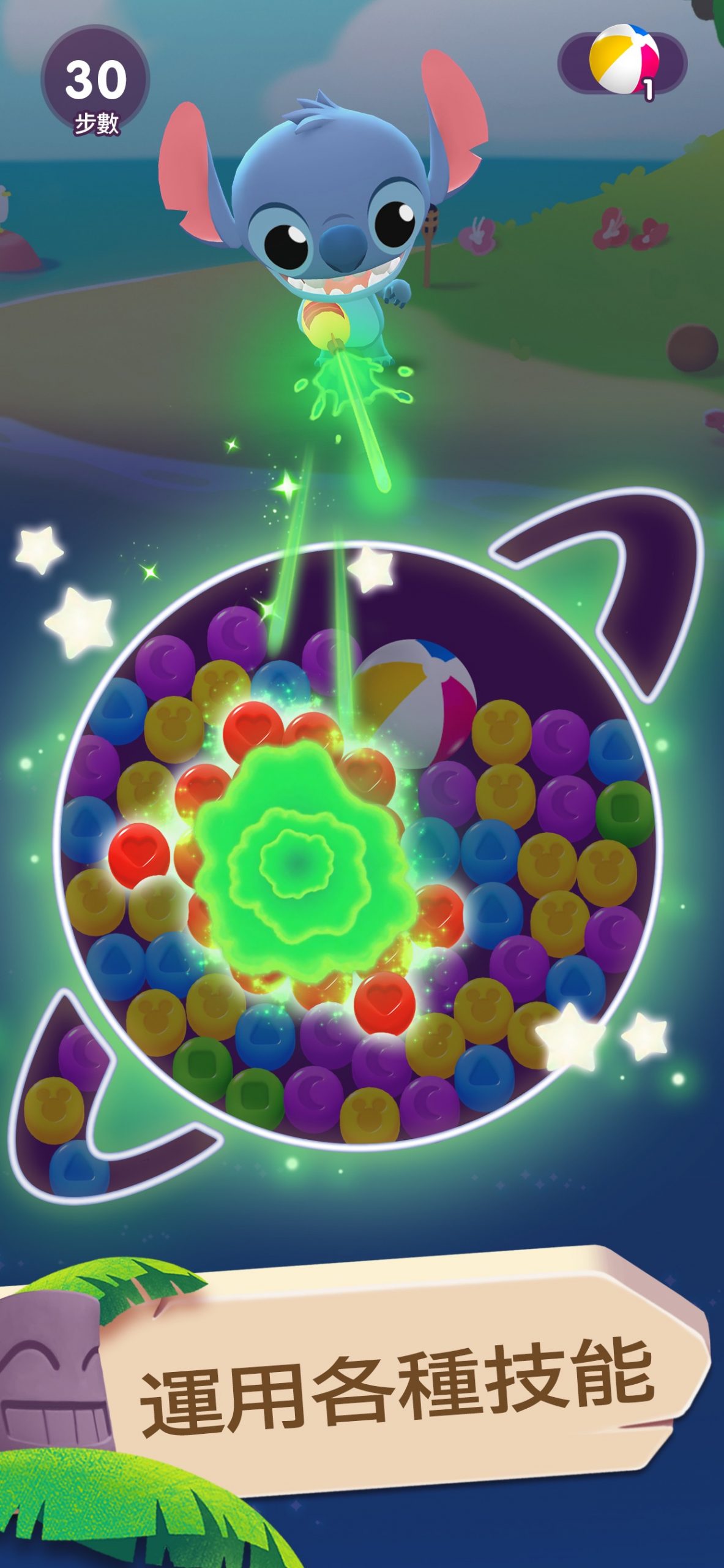 Disney Getaway Blast 2 scaled