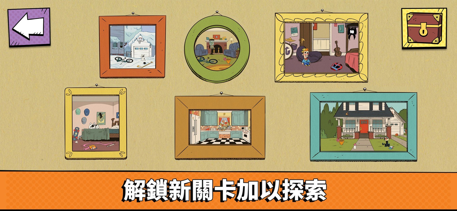 Loud House Outta Control 5